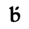 Made By Bramble Berry